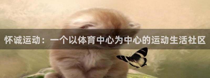 意昂2零能源集团