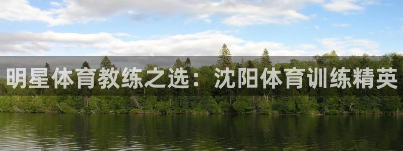 意昂平台招商