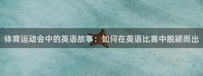 意昂2体育平台注册