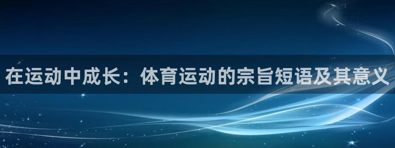 意昂4平台