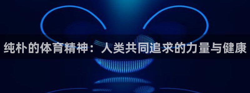 意昂2代理注册