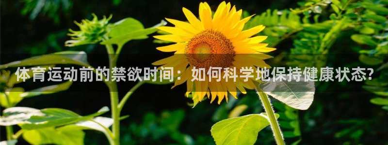 意昂平台主管