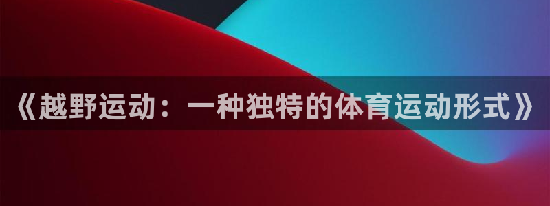 意昂3登录
