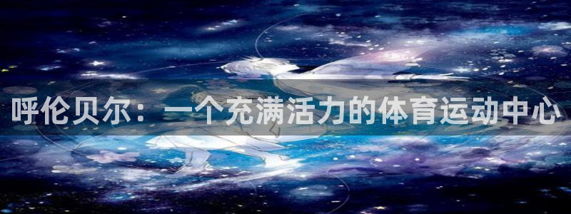 意昂体育官网