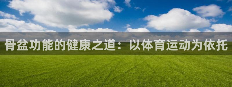 意昂4