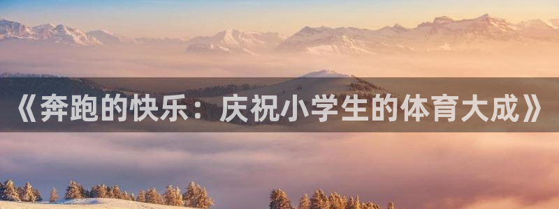 意昂4官网