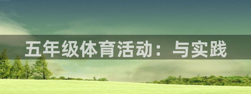 意昂2集团股票