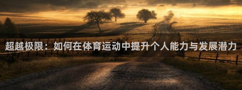 意昂主管