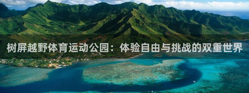 意昂2平台注册