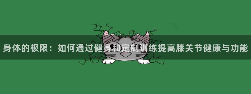 意昂22体育