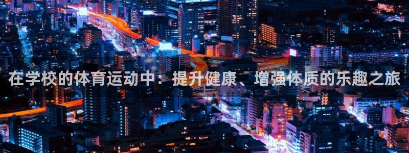 意昂2体育f开户