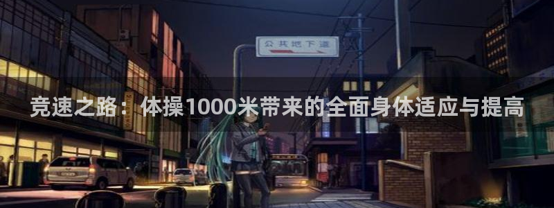 意昂体育官网