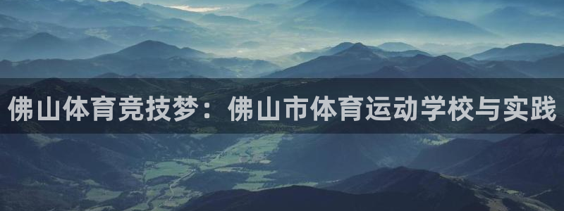 意昂平台